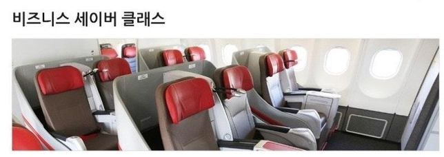 인천공항에서 나리타공항까지 저비용 항공사 티웨이 항공 비즈니스석이랑 풀서비스 항공사인 대한항공 이코노미 가격 얼마나 차이나나요? 어느게 더 비싼가요?의 0번 째 이미지