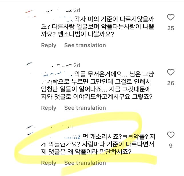 인스타그램 댓글 고소 가능한가요??의 1번 째 이미지