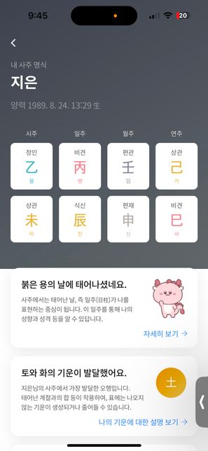 사주풀아 부탁드립니다 꾸벅 사진첨부의 0번 째 이미지