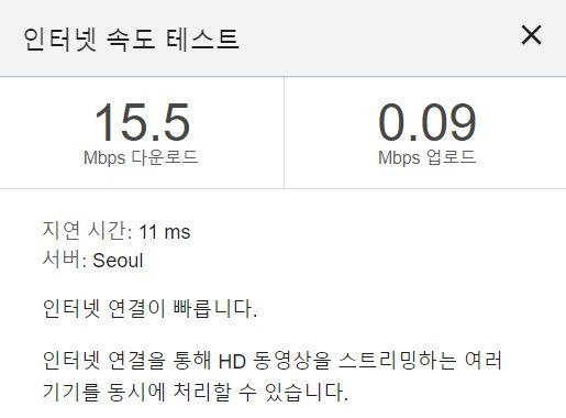 인터넷 속도 확인해주세요!!!!!의 0번 째 이미지
