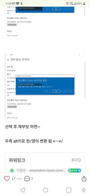 제가 독거미 키보드가 알트 눌러도 영타가 안 돼 가지고 영어로 안 바뀌는데요의 1번 째 이미지
