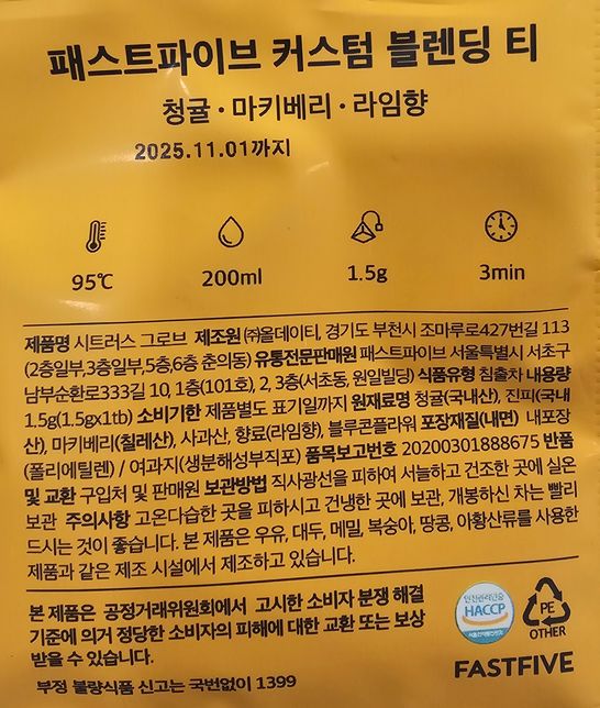 생수를 대체할 수 있는 음료의 기준은 뭘까요?의 2번 째 이미지