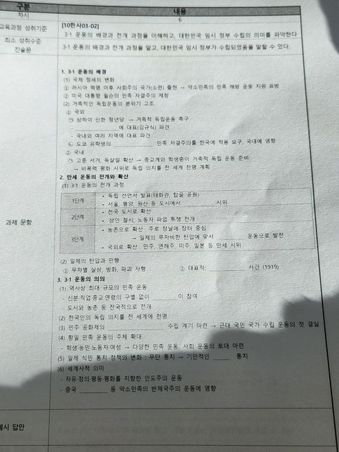 역사 학습지보고 써야하는데 다 버리는바람에 빈칸에 들어가는 답 알려주세요 !의 2번 째 이미지