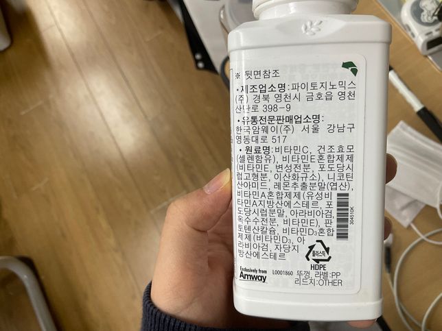 이 멀티비타민 두 개 같이 먹어도 되나요?의 2번 째 이미지