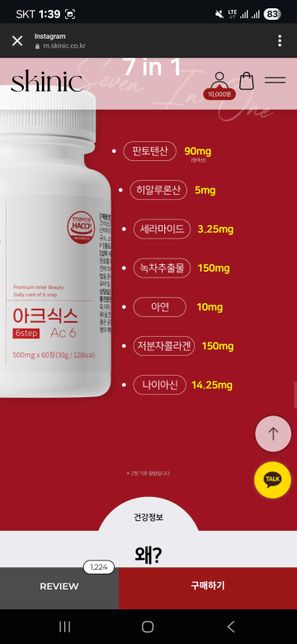 영양제에 대해서 질문드립니다...의 0번 째 이미지