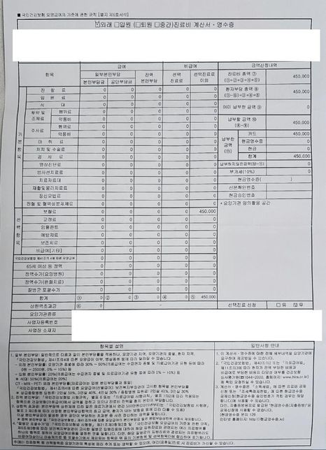 치과 치료 받았는데 실비 되는지 궁금합니다의 0번 째 이미지