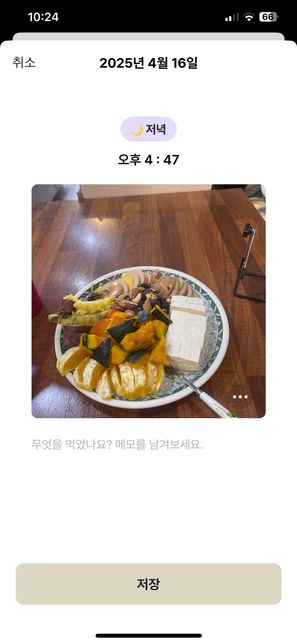 다이어트 중인데 제가 하루동안 많이 먹은건가요??의 1번 째 이미지