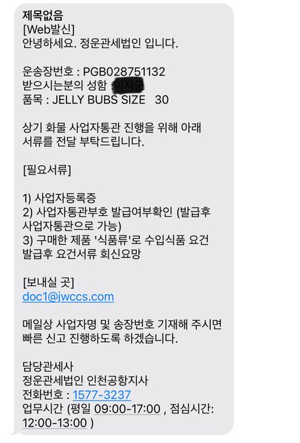 수입식품 통관 필요한 서류가 무엇인가요?의 0번 째 이미지