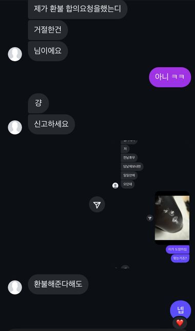 이것도 민사소송으로 처벌 가능할까요?의 0번 째 이미지