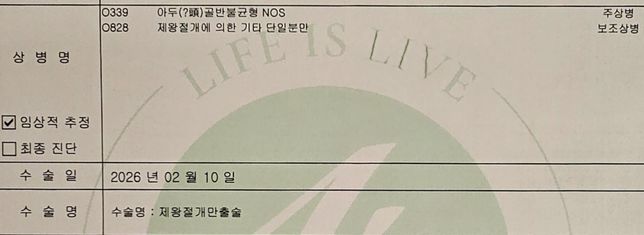 와이프가 제왕절개 했는데 보험청구해서 받을 수 있나요?의 0번 째 이미지