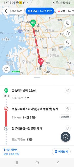 세종에 가려고 해서 고속버스 예매하려는데 이렇게의 0번 째 이미지