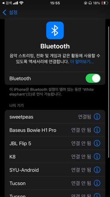 블루투스 2개 연결돼있다 뜨는데 왜이러죠의 0번 째 이미지