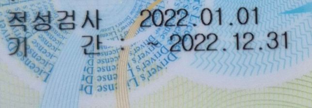 운전면허 적성검사를 못해서 면허취소인데요의 0번 째 이미지