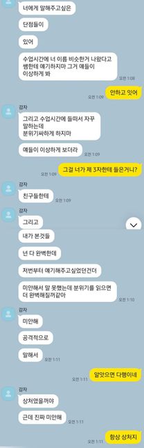 헤어질 때 나의 단점을 말해주는 상대, 어떻게 생각하나요?의 0번 째 이미지
