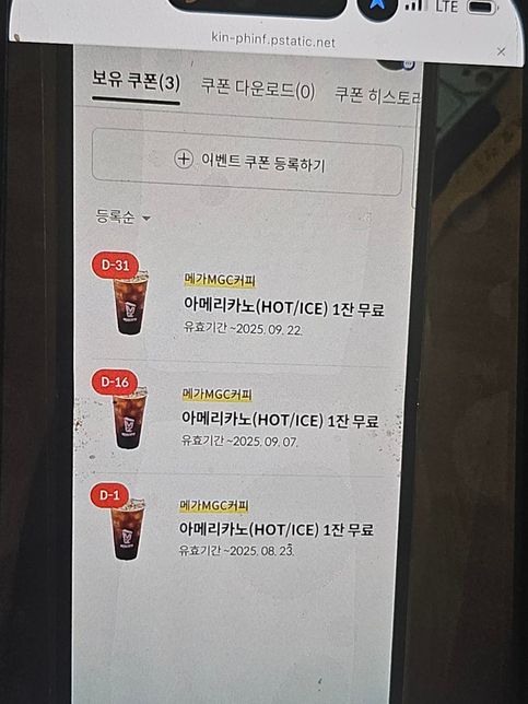 메가커피대해서전라북도부안쿠폰아시는분의 0번 째 이미지