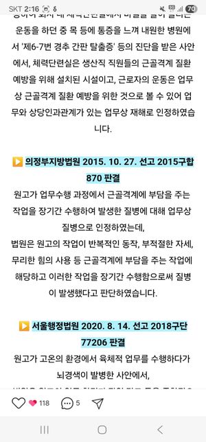 변호사님께 산재사고 판례에 대해 문의드립니다2의 0번 째 이미지