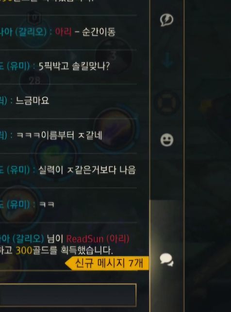 와일드리프트 고소 관련 질문 드립니다.의 0번 째 이미지