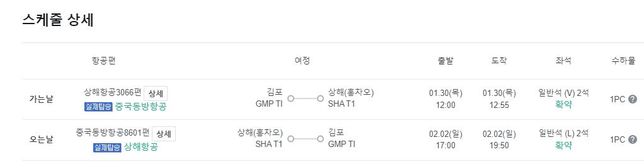 항공수하물 1인당1개일까요???의 0번 째 이미지