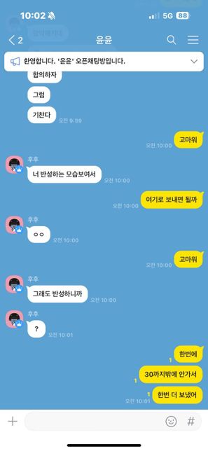 통매음으로 신고 합의완료가 된걸까요?의 2번 째 이미지