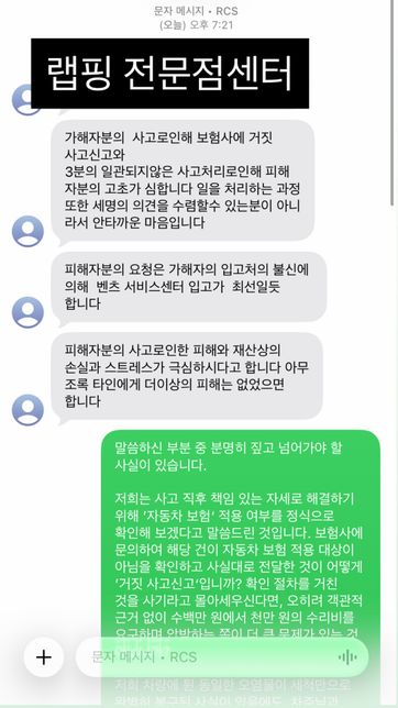 공사하다 벤츠에 시멘트+흙이 튀었어요의 2번 째 이미지