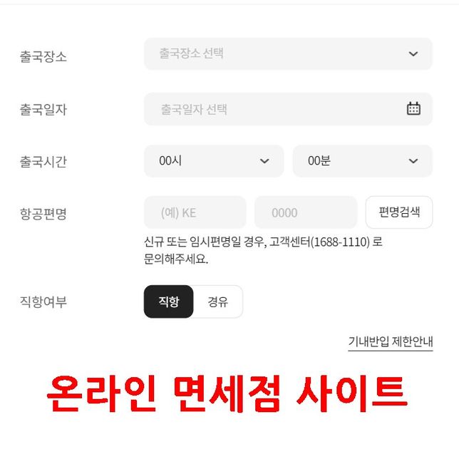인터넷 면세점 이용한도..부탁드립니다의 2번 째 이미지