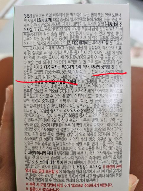 콜대원키즈 노즈에스 시럽 관련 질문이 추가로 있어요.의 1번 째 이미지