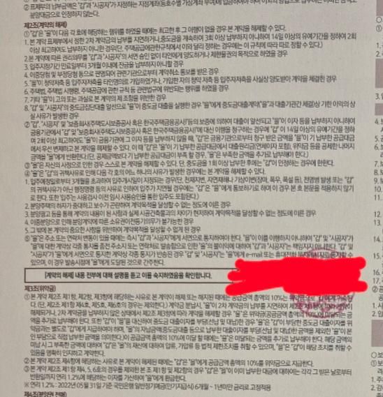 아파트 계약금만 납입한 상태 분양 포기 가능한지의 0번 째 이미지