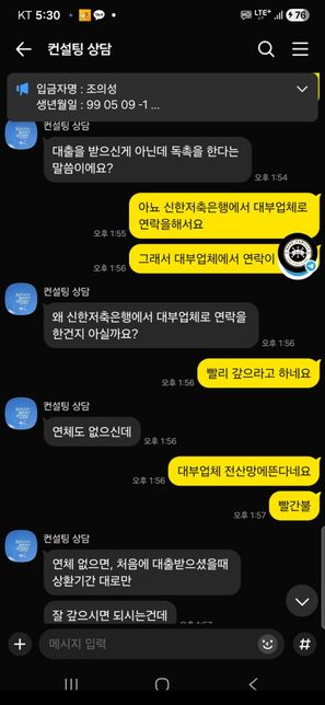 대출이 가능하다고 해서 농협을 알려줫습니댜의 2번 째 이미지