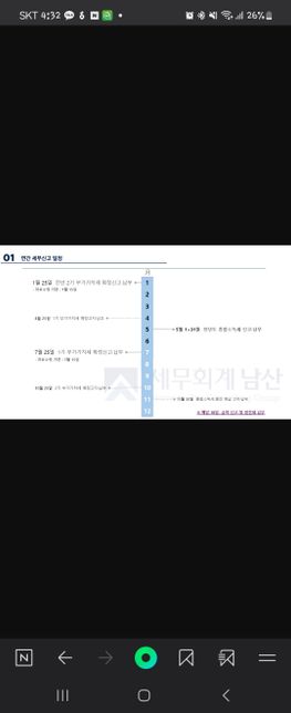 부가가치세 납부 관련 문의드립니다!의 0번 째 이미지