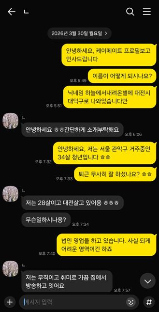 콩콩라이브(kongkonglive.com)의 실체가 궁금합니다의 0번 째 이미지