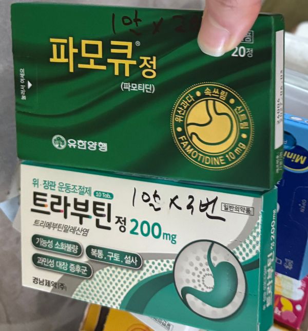 파모큐정,트라부틴정 몇일동안 먹어도 되나요?의 0번 째 이미지