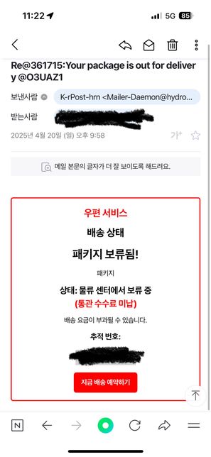 이 메일 무서운데 도대체 뭔가요???의 0번 째 이미지
