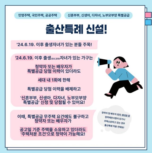 청약 당첨 후 포기로 10년 재당첨제한. 청약 가능할까요?의 1번 째 이미지