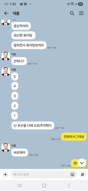 대포통장에관해서 문의 드립니다 ㅜㅜ의 0번 째 이미지