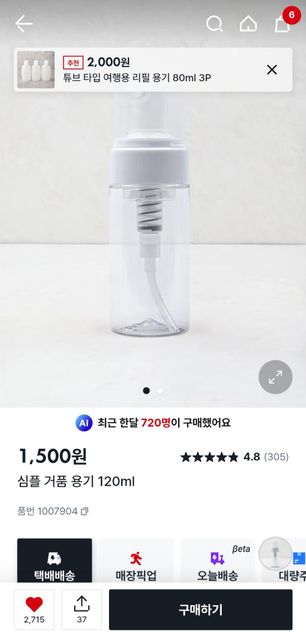 하이포닉 강아지샴푸 퍼피&단모용 샴푸 사용법의 1번 째 이미지