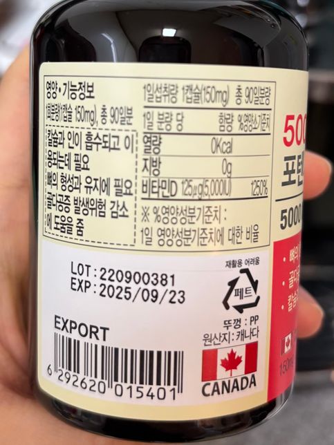 이 영양제 2개 같이 먹어도 되나요??의 3번 째 이미지