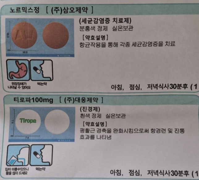 알약 가루로 만들어서 먹어도 될까요?의 0번 째 이미지