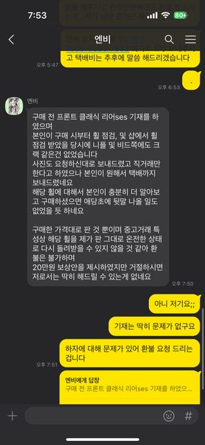 이런 사안으로 사기죄가 성립 될까요?의 0번 째 이미지