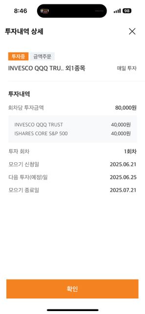 미래에셋증권에서 etf 모으기 어껗게 하나요?의 0번 째 이미지