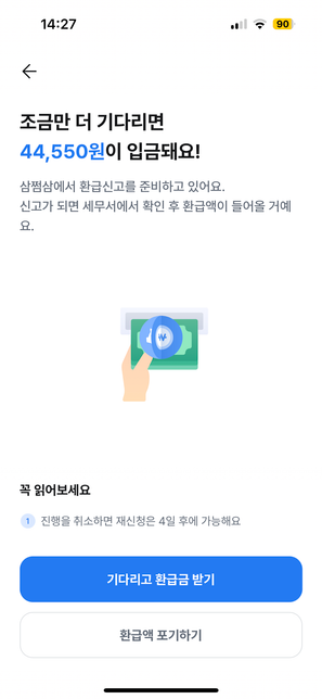 삼쩜삼 앱 통해 알림 받았는데 전문가분들 답변 부탁드려용 ㅠㅠ의 1번 째 이미지