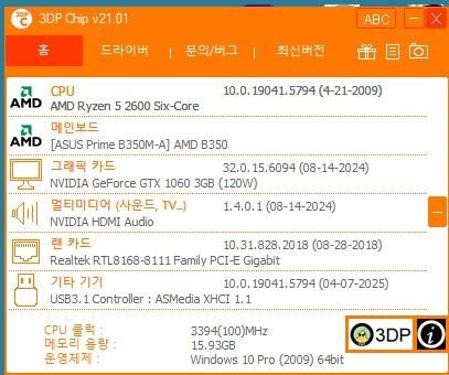 컴퓨터가 요즘 느려져서요... 새 컴퓨터를 사야할까요?의 0번 째 이미지