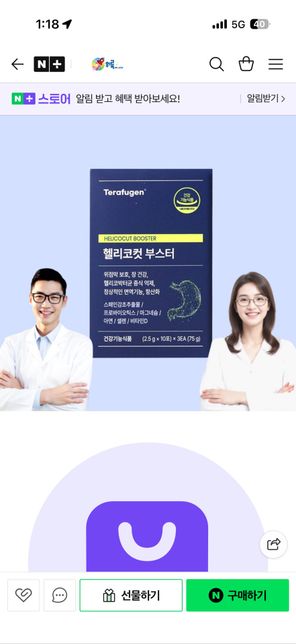 영양 보조제 질문합니다. 먹어도 될꺼요?의 0번 째 이미지