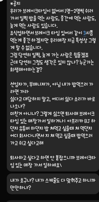 직장내 언어폭력 해당인지 직장내단톡방 내용 문의 드립니다.의 1번 째 이미지