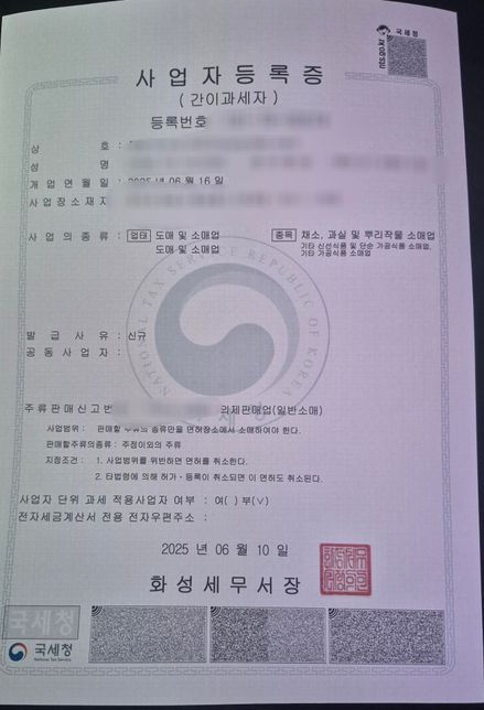 간이과세자 물건 판매할때 부가세 결제??의 0번 째 이미지