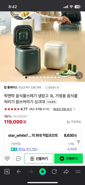 냉장고 문을 오래 열어놓으면 화재위험이 있나요?의 0번 째 이미지
