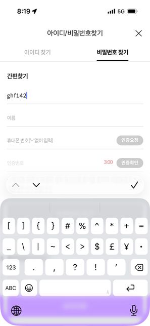 메가박스 비번 찾는방법 알려주세요 ㅜㅜ의 0번 째 이미지