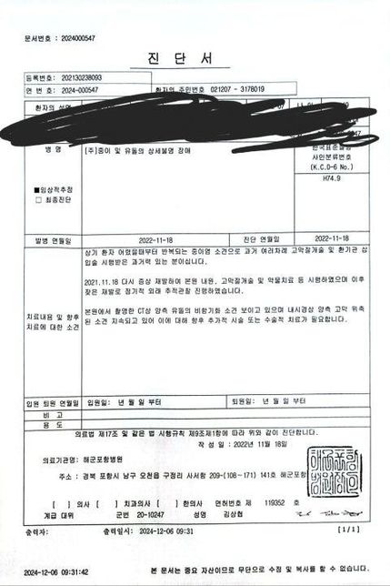 만성 중이염 관련해서........의 1번 째 이미지