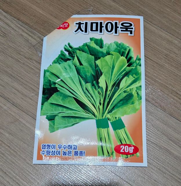 오늘 텃밭에 아눅 심고 씨앗이 남았어요의 0번 째 이미지