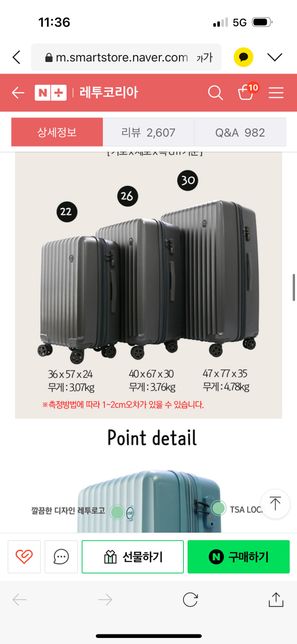 캐리어 크기 질문드립니다!!!!!의 1번 째 이미지