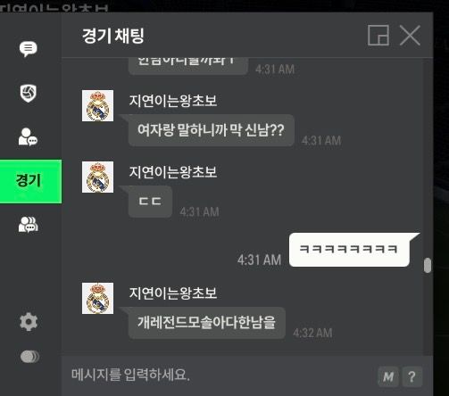 피파 통매음 고소가 성립되나요???의 1번 째 이미지